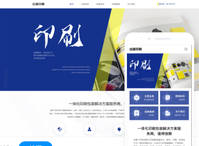 北海網(wǎng)站開發(fā)