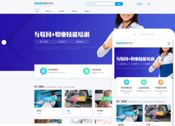 白城網(wǎng)站制作公司