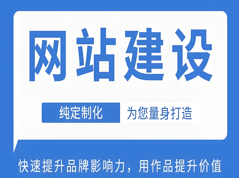 ?？诰W(wǎng)站制作設(shè)計