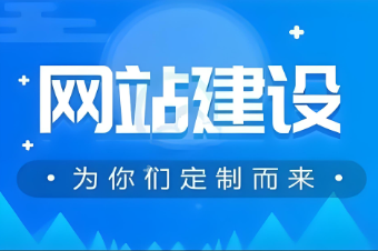 如何進行SEO優(yōu)化的衡陽網(wǎng)站設(shè)計？