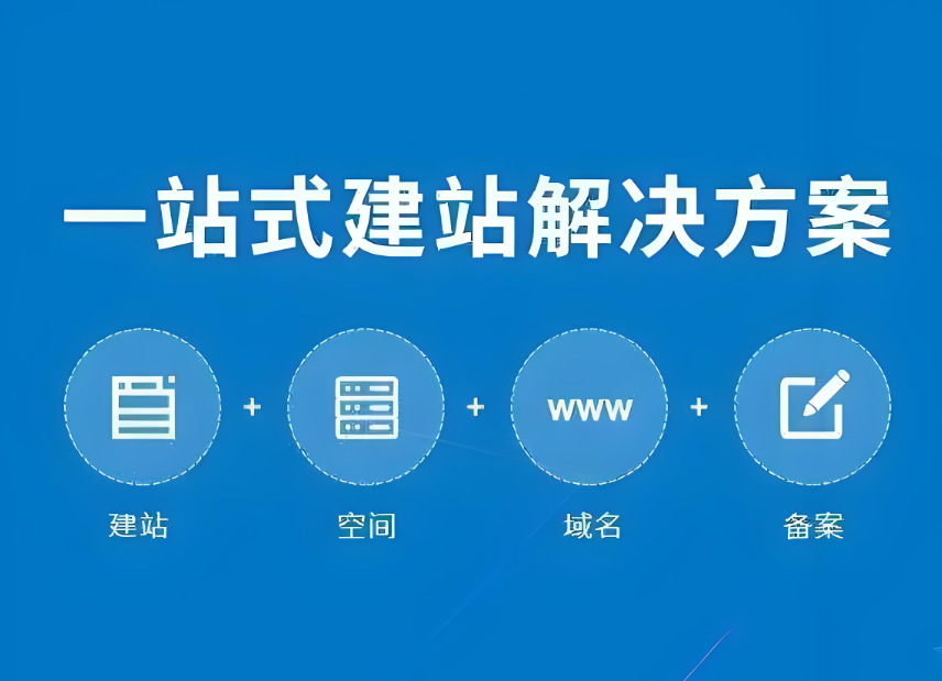 撫州網(wǎng)站搭建報(bào)價(jià)